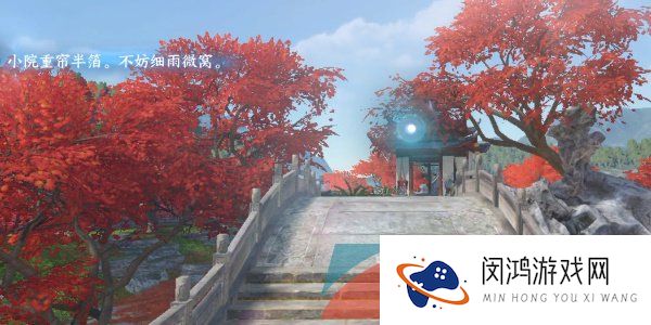 《逆水寒手游》汴京词话西郊亭边任务攻略
