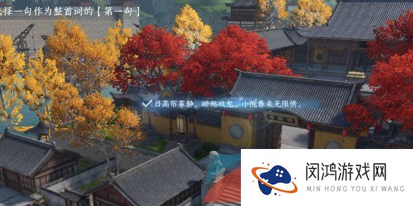 《逆水寒手游》汴京词话大相国寺任务解锁攻略
