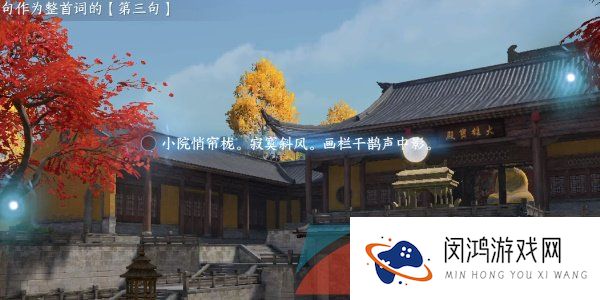 《逆水寒手游》汴京词话大相国寺任务解锁攻略