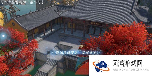 《逆水寒手游》汴京词话大相国寺任务解锁攻略