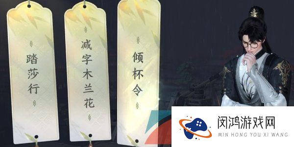 《逆水寒手游》汴京词话怒潮阁任务攻略