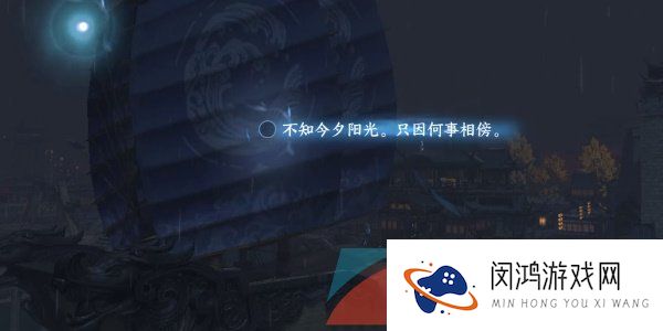 《逆水寒手游》汴京词话怒潮阁任务攻略