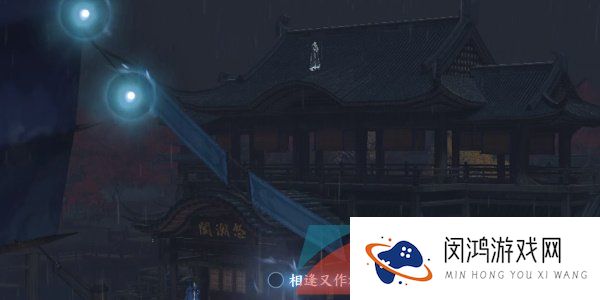 《逆水寒手游》汴京词话怒潮阁任务攻略