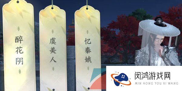 《逆水寒手游》汴京词话汴京河口任务攻略