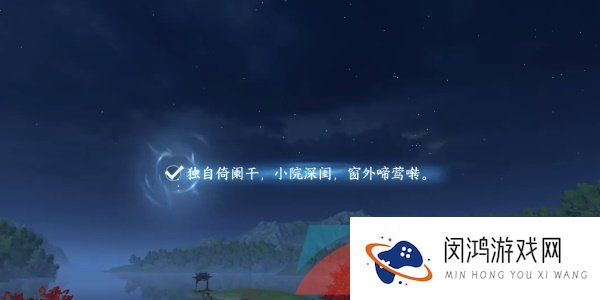 《逆水寒手游》汴京词话汴京河口任务攻略