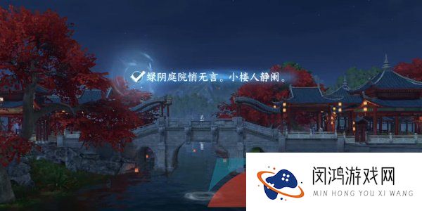 《逆水寒手游》汴京词话汴京河口任务攻略
