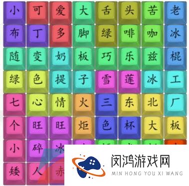 《汉字找茬王》 经典雪糕大盘点通关攻略