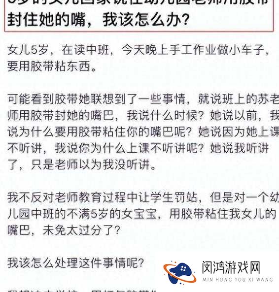 被黑胶带粘嘴的女孩，她到底经历了什么？