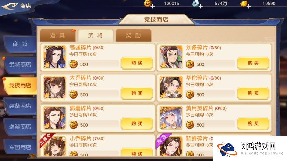 头铁主公