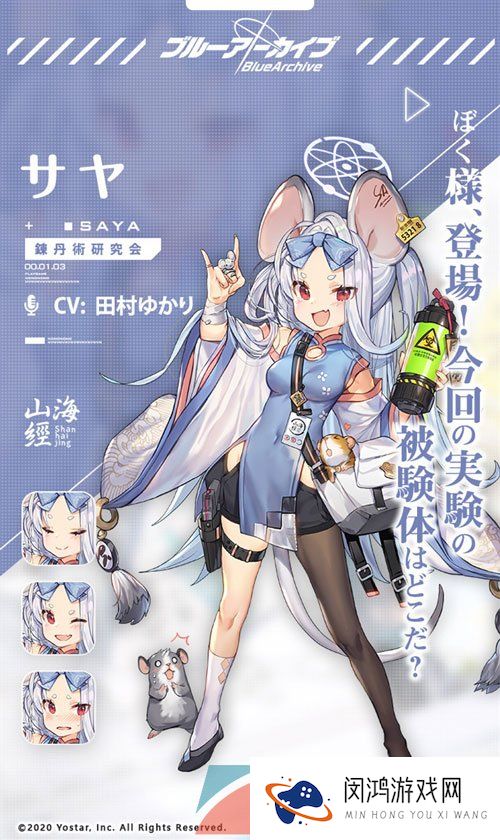《蔚蓝档案》纱绫角色技能效果一览