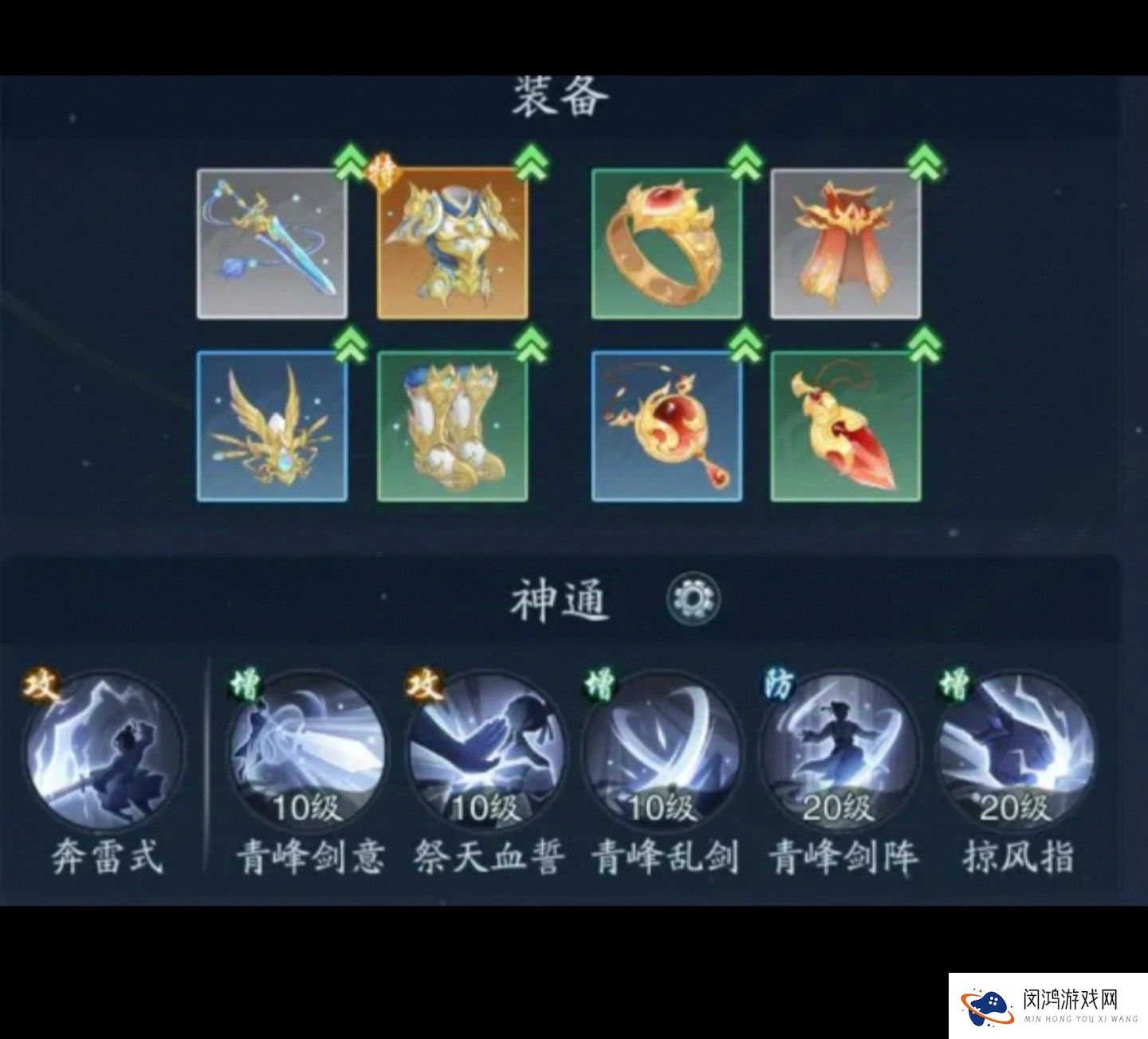 踏风行