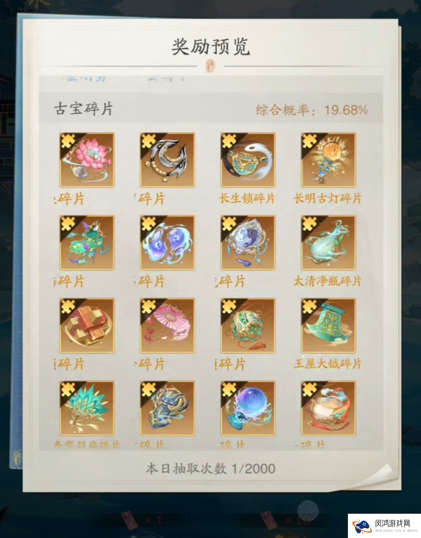 踏风行