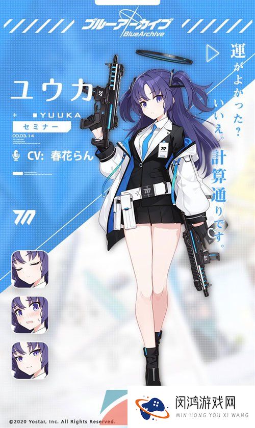 《蔚蓝档案》优香角色技能强度效果一览