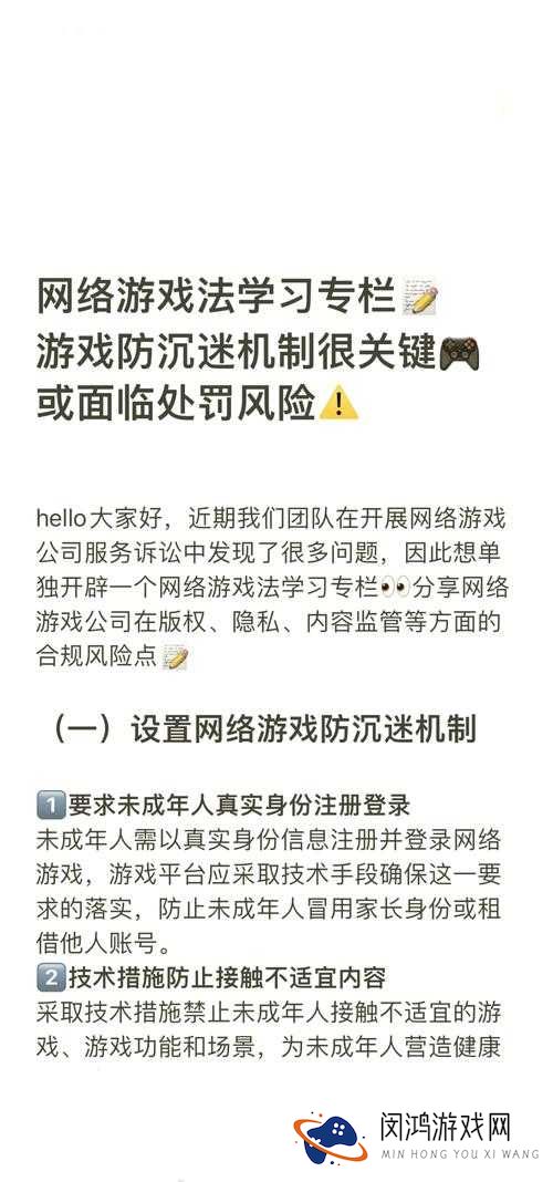 网络游戏违法吗？探讨网络游戏法律风险与玩家权益保护指南