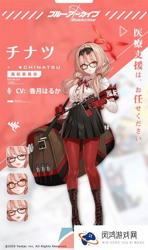 《蔚蓝档案》千夏角色技能强度一览