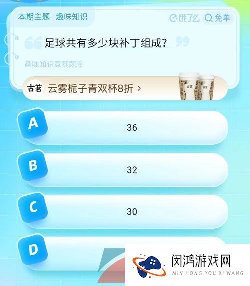 《饿了么》猜答案免单夏季第六期8月1日答案分享