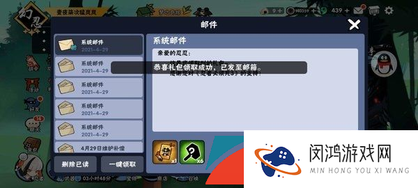 《忍者必须死3》2023年7月28日礼包兑换码领取