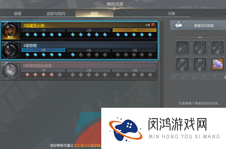 《命运方舟》铭刻解锁等级介绍