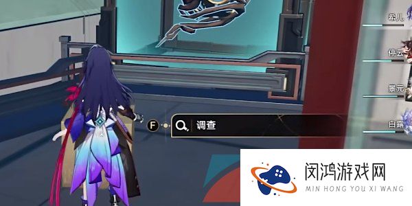 《崩坏星穹铁道》1.2评书奇谭第三回任务攻略