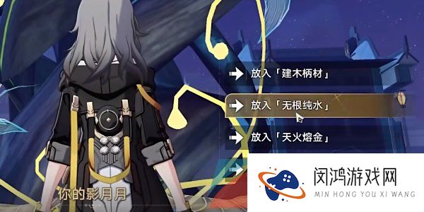 《崩坏星穹铁道》1.2评书奇谭第三回任务攻略