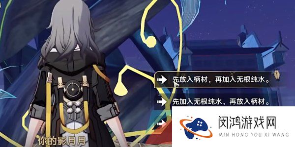 《崩坏星穹铁道》1.2评书奇谭第三回任务攻略