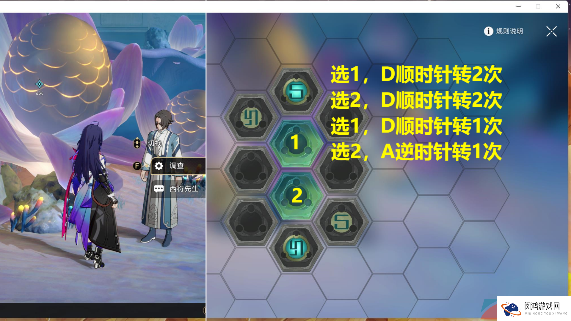 《崩坏星穹铁道》1.2评书奇谭第二回任务攻略