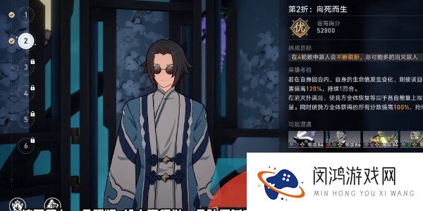 《崩坏星穹铁道》1.2评书奇谭第二折向死而生通关攻略