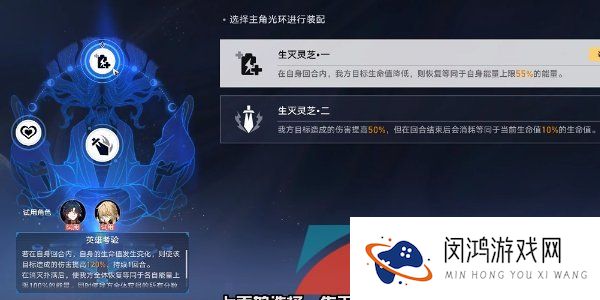 《崩坏星穹铁道》1.2评书奇谭第二折向死而生通关攻略