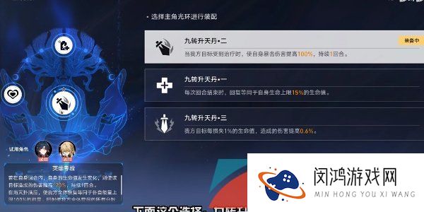 《崩坏星穹铁道》1.2评书奇谭第二折向死而生通关攻略