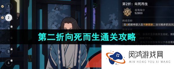 崩坏星穹铁道评书奇谭第二折怎么过-1.2评书奇谭第二折向死而生通关攻略