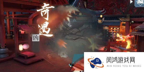 《逆水寒手游》丐亦有道奇遇凶任务攻略