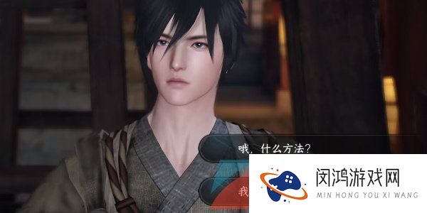 《逆水寒手游》丐亦有道奇遇凶任务攻略