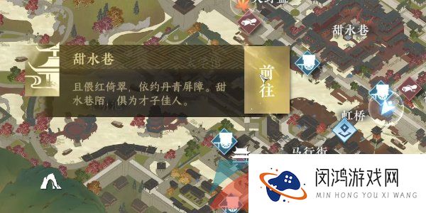 《逆水寒手游》丐亦有道奇遇凶任务攻略