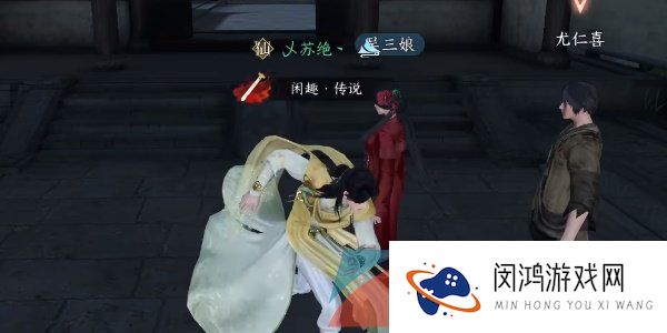 《逆水寒手游》丐亦有道奇遇凶任务攻略