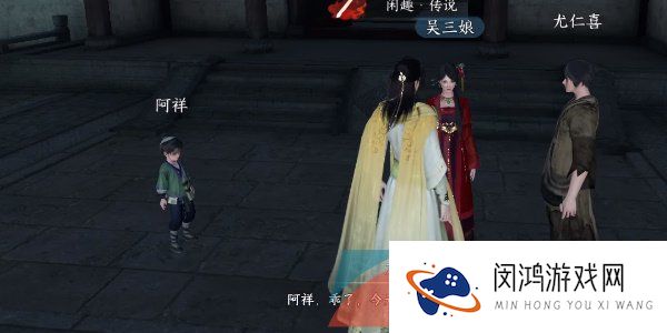 《逆水寒手游》丐亦有道奇遇凶任务攻略