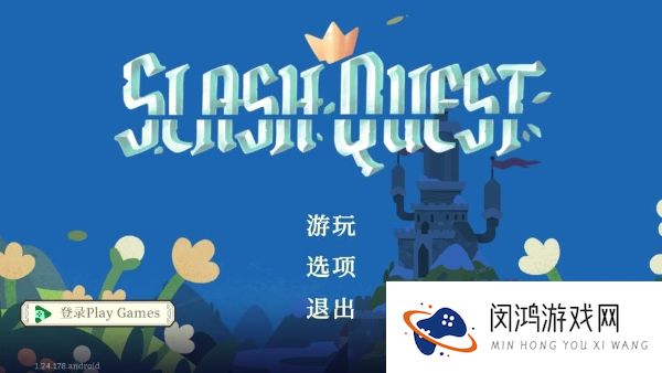 光剑小骑士