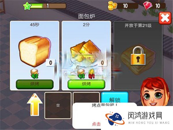 吃货大街