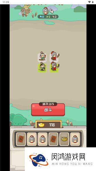 小兵大出击
