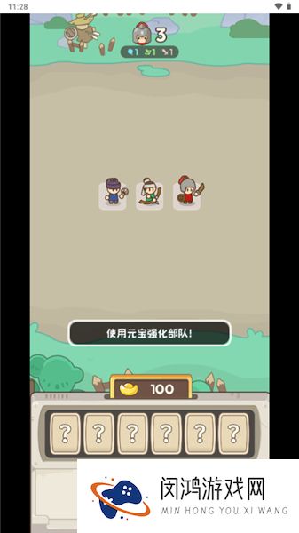 小兵大出击