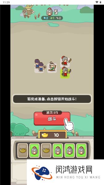小兵大出击