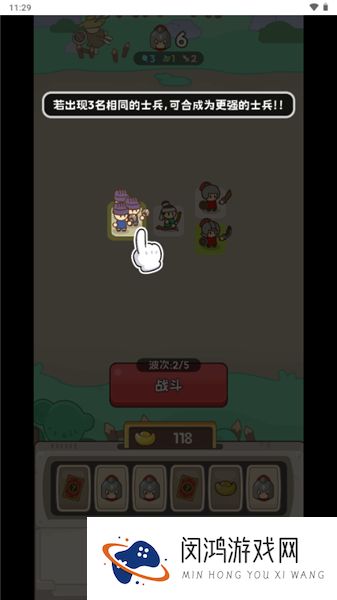 小兵大出击