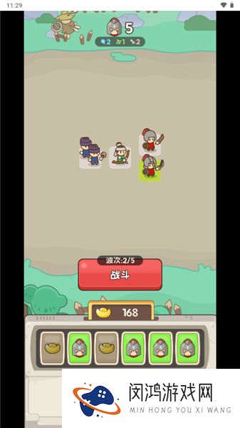 小兵大出击