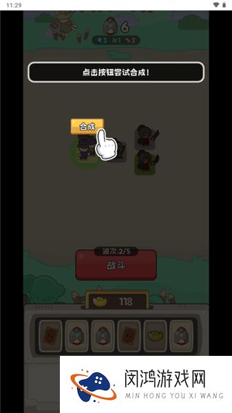 小兵大出击