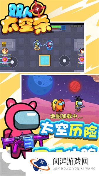 双人太空杀