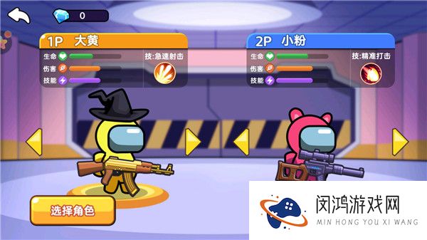 双人太空杀