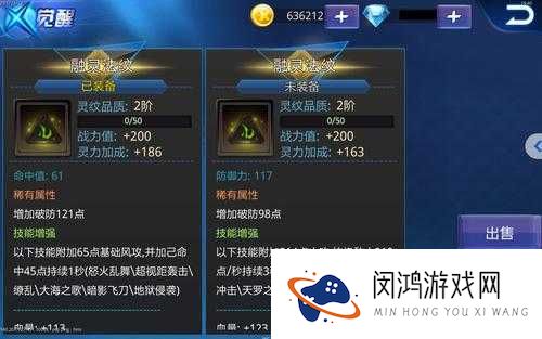 天天炫斗中灵纹该如何获取？灵纹用法与用处全攻略揭秘