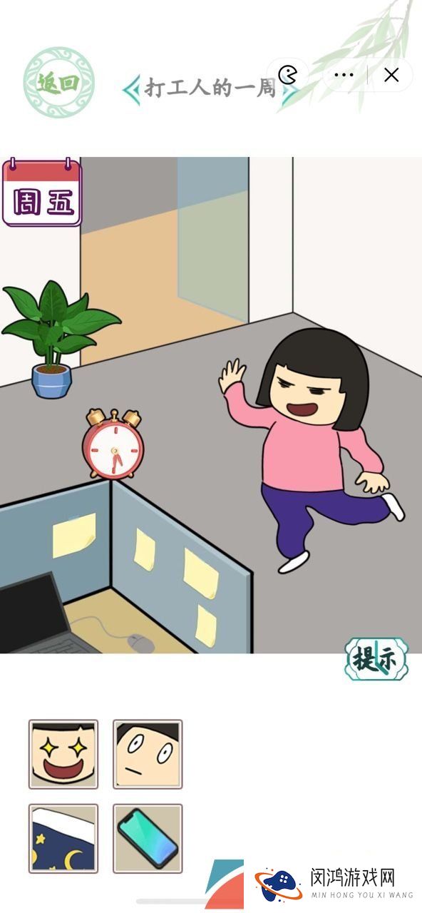 《汉字找茬王》打工人的一周通关攻略