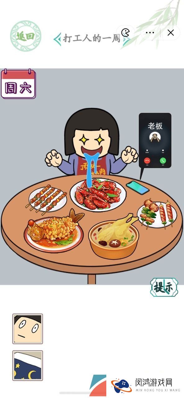 《汉字找茬王》打工人的一周通关攻略
