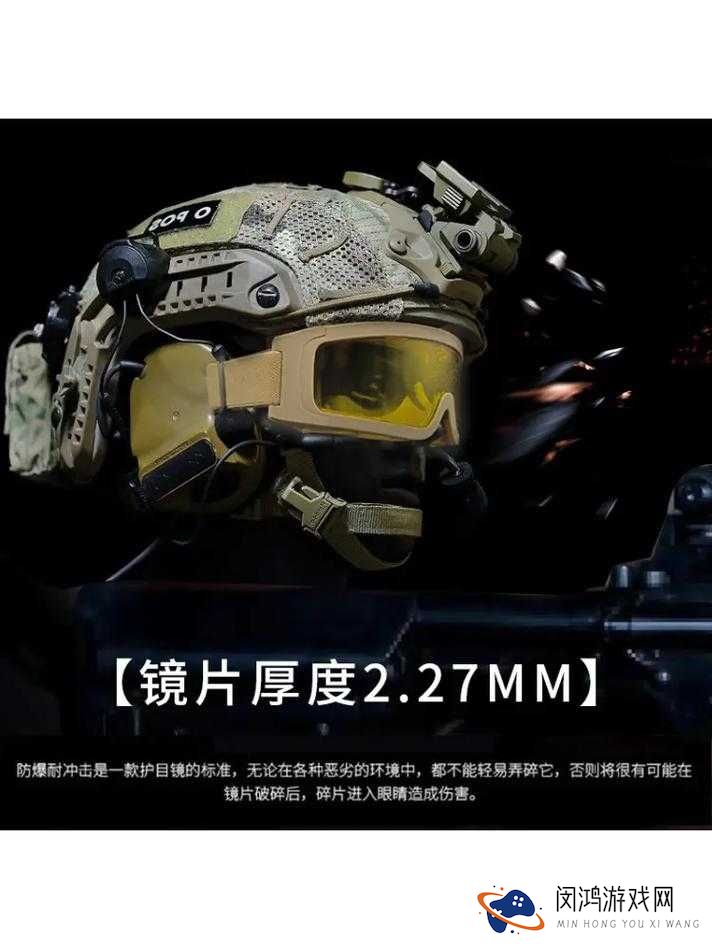 独立防线中NX泰坦护目镜究竟有何神奇之处？详细属性揭秘！