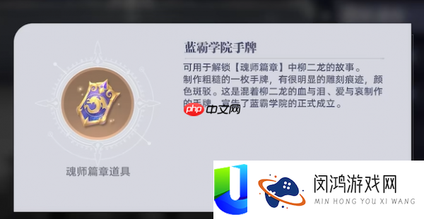 斗罗大陆猎魂世界柳二龙回忆完成攻略